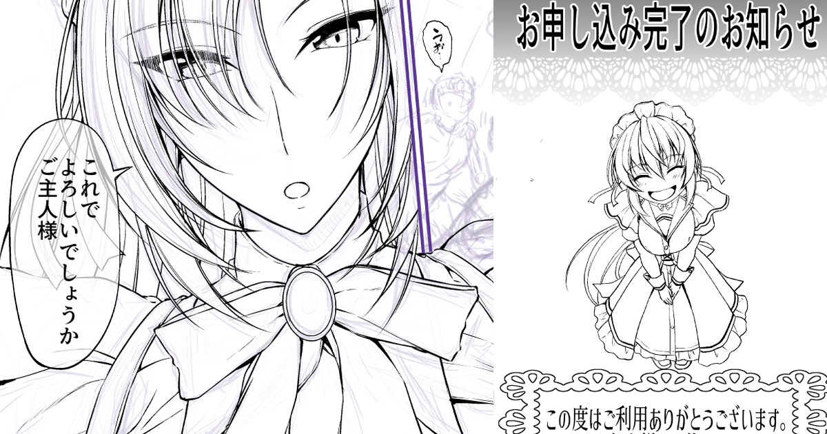 まだまだ最初の方だけですが支援サイトでメイドさんマンガの進捗報告を公開しました。
【FANBOX】https://t.co/2dxz5cgkwp
【Fantia】https://t.co/PYMUCXZ7BE 