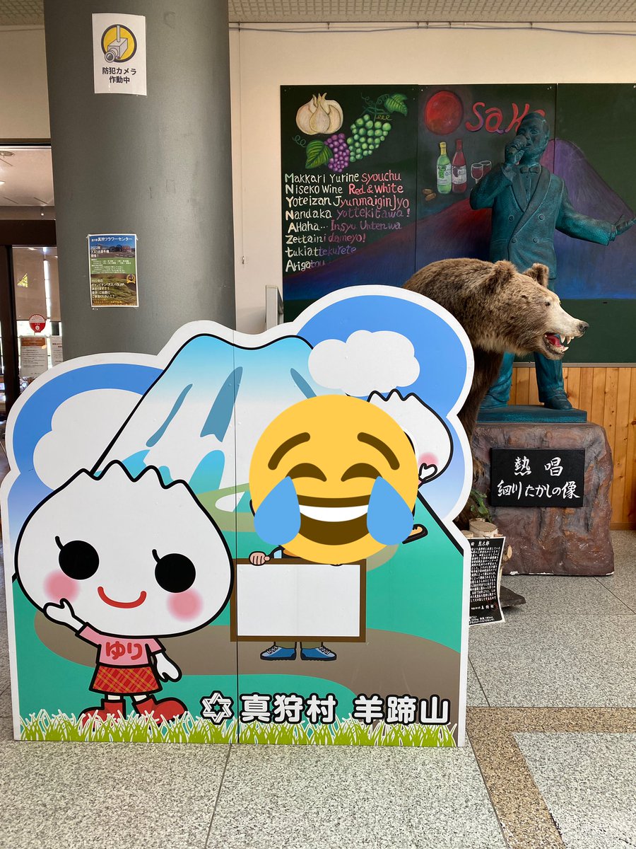 真狩フラワーセンター！
ポテチがうまい😋