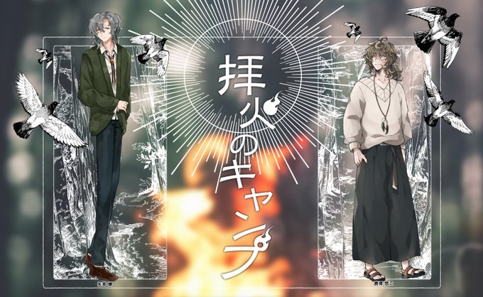 鹿骨のtwitterイラスト検索結果 鹿骨のtwitterイラスト検索結果