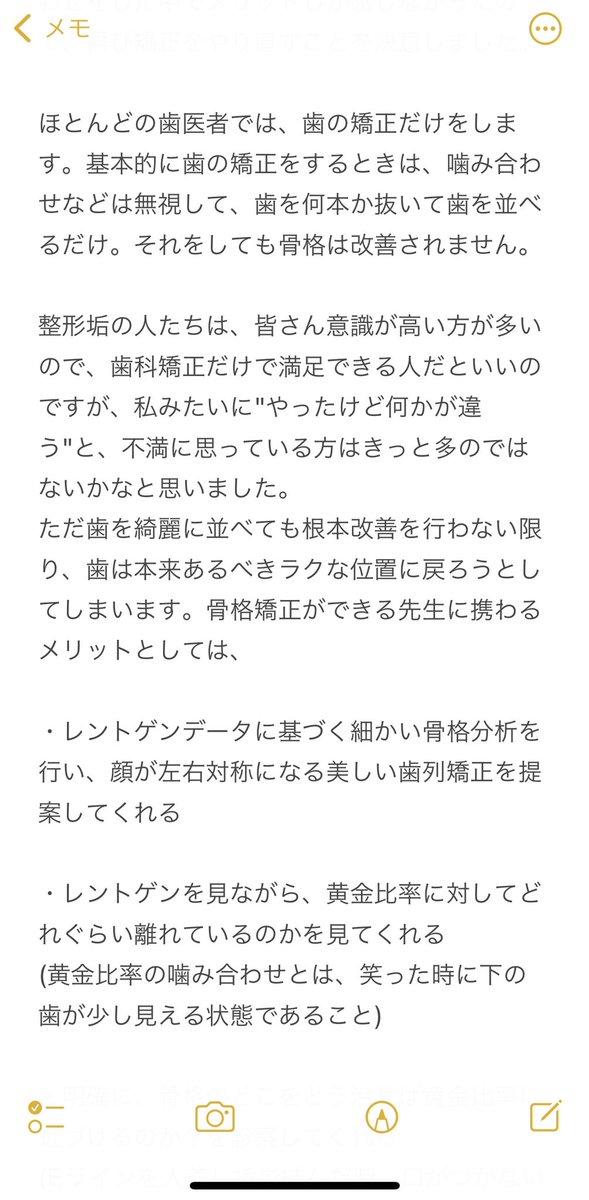 まだ馴染みがない方も多いと思うので、上顎急速拡大装置をつける目的ついてレポ書きました✍🏻長いですが参考になれば嬉しいです🙇🏻‍♀️

① https://t.co/oFQjrFrBGZ