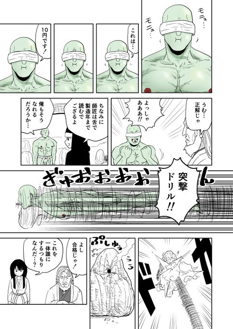 クンニバトラーたかし3章145 