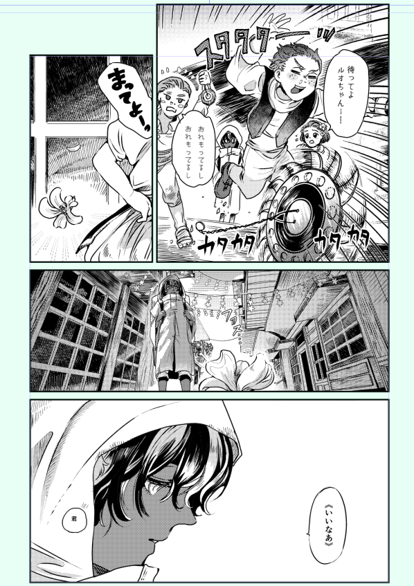 全体的に画面がうるさいので、一番下のコマは背景を無くすことにした

「おれもってるし」の「おれ」の発音は「お↑れ↓」 