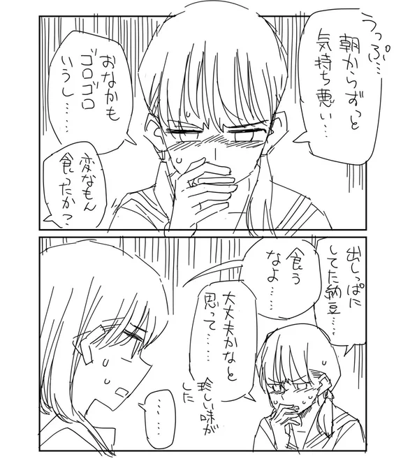 らくがきの漫画まとめ 