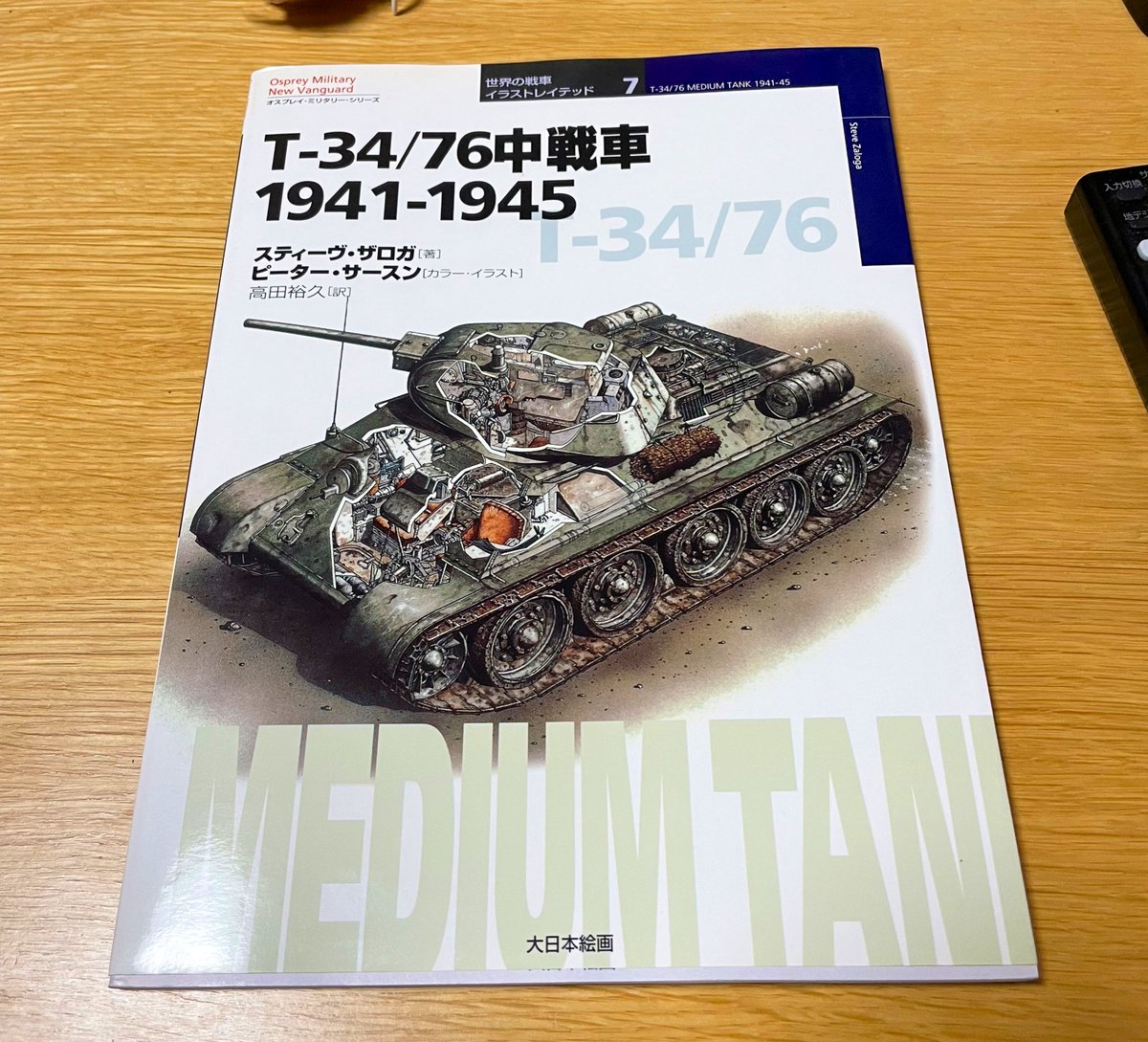 yabahi_chan's tweet photo. T-34にも詳しい女子中学生を目指してます https://t.co/ToewflJ7TF