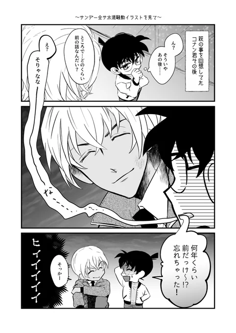 ハロ嫁その後 