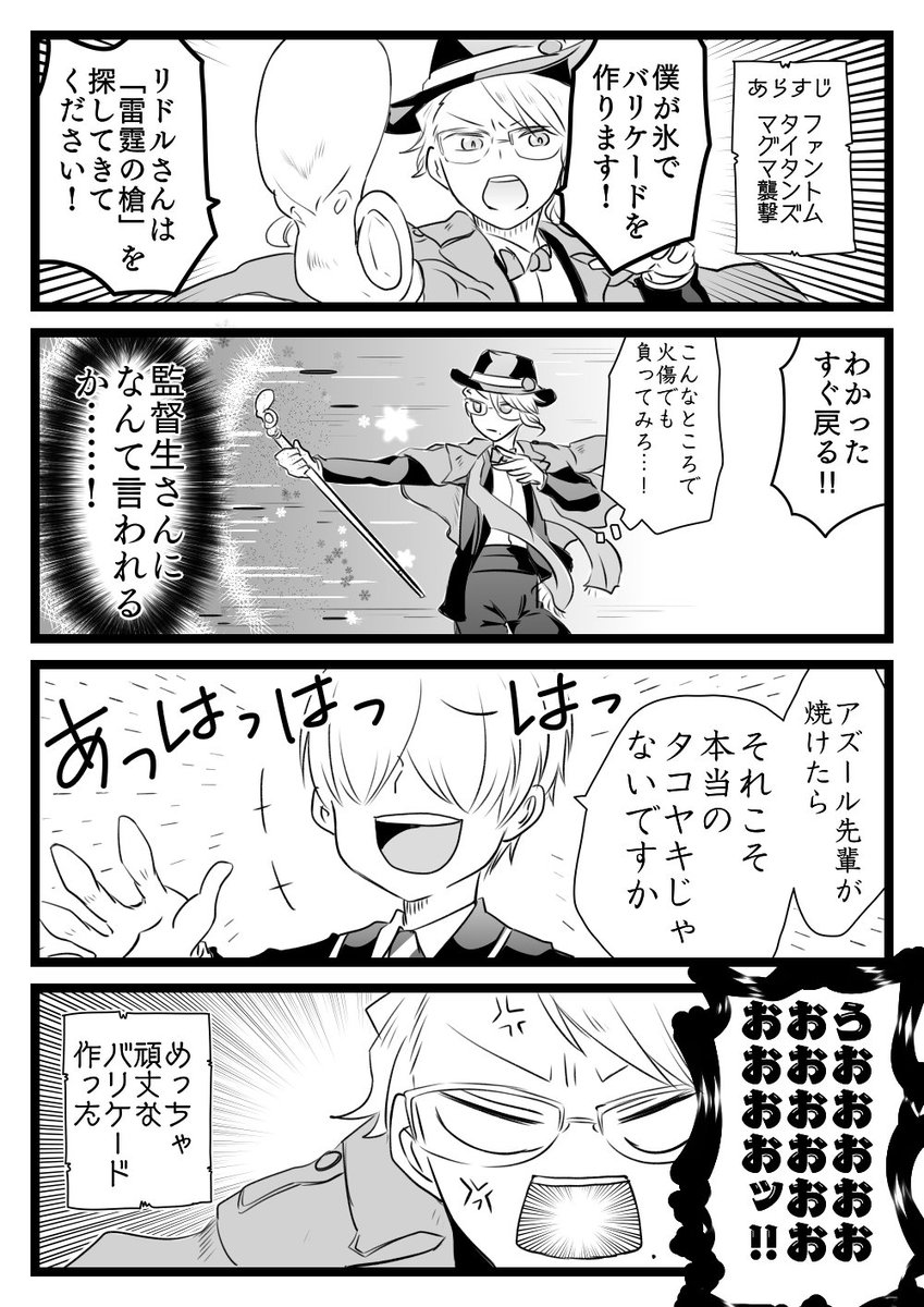 6章後編2でアズ監♂妄想。
pixivの方にも上げてるので、ささ〜っと読みたい方はそっちのほうがいいかも 
