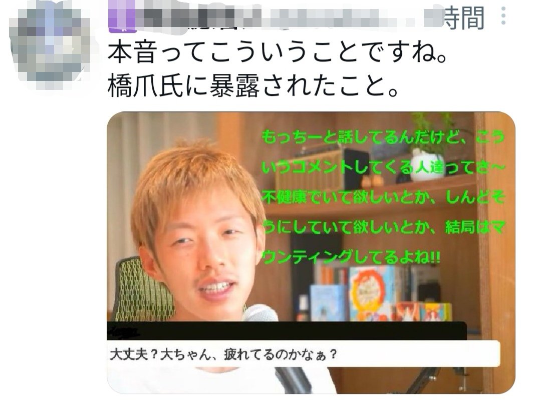 conconchik's tweet photo. @3moc6chiy9 もっちーさんって、こんなこと陰で言ってるの？
ただ心配してるだけなのに、他人のこと設定するのすご～い。 https://t.co/KrMJ5D2LcB