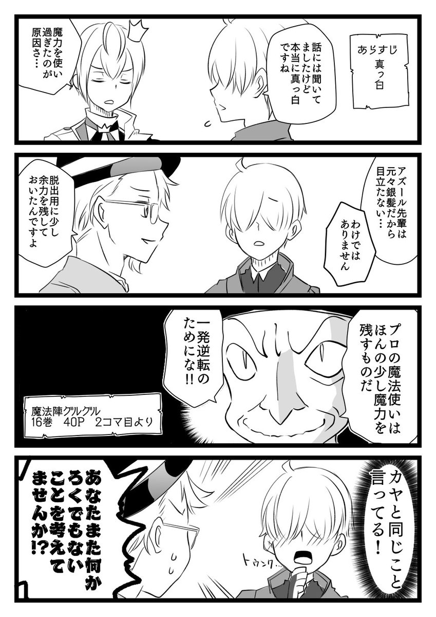 続き 