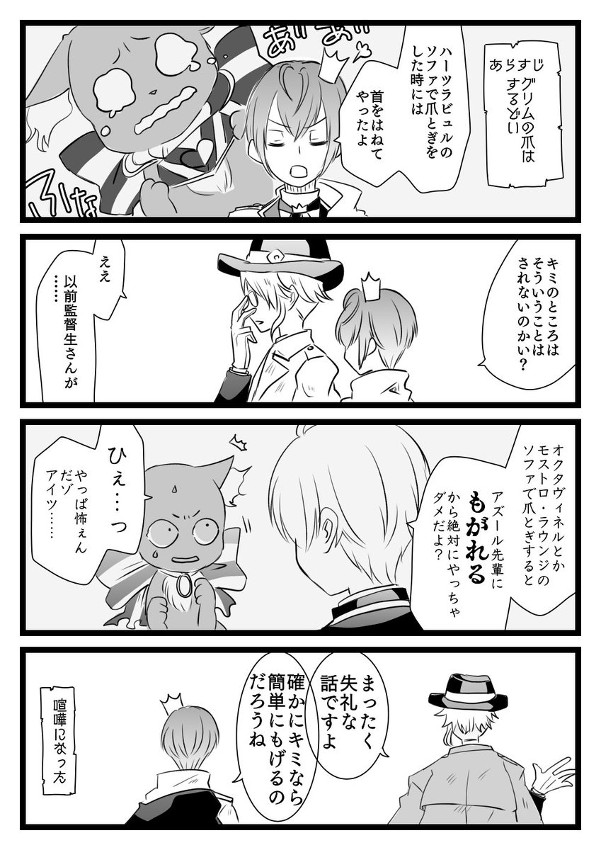 続き 