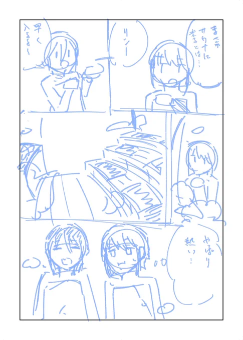 えなりんサウナ漫画進捗 
