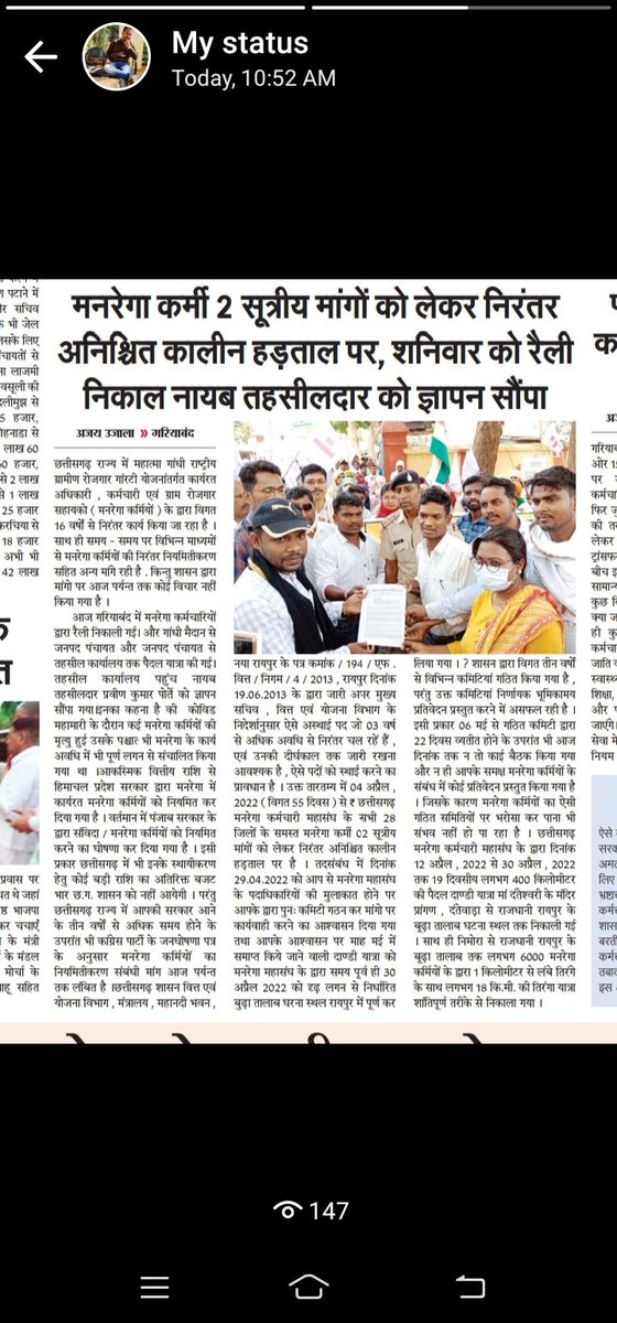 Shiwam91723707's tweet photo. @INCIndia #cgmgnrega niymitikaran https://t.co/IszGC9gFaO