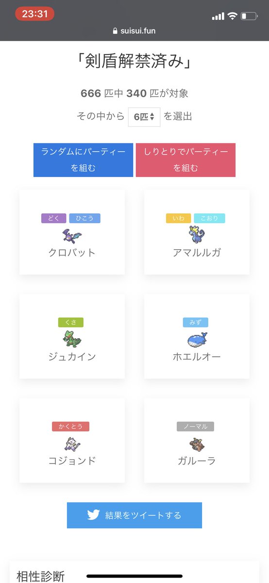 ソードシールド クロバットの種族値 わざ 特性など能力と入手方法 ポケモン剣盾 攻略大百科 ソードシールド クロバットの種族値 わざ 特性など能力と入手方法 ポケモン剣盾 攻略大百科