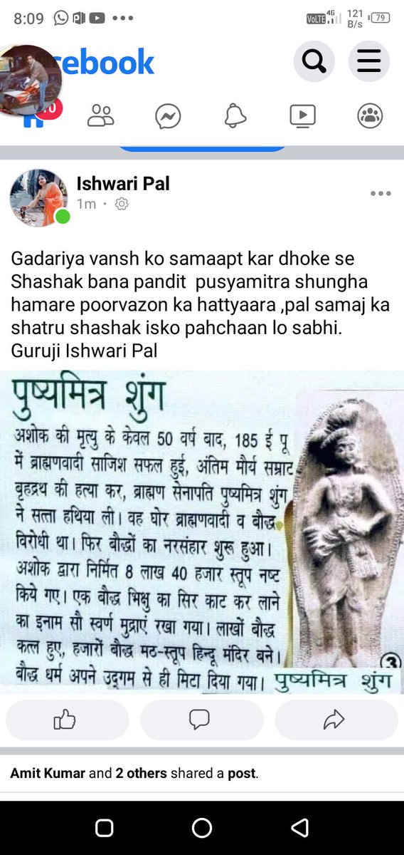 ISHWARI PAL (@ishwari39811677) on Twitter photo 
