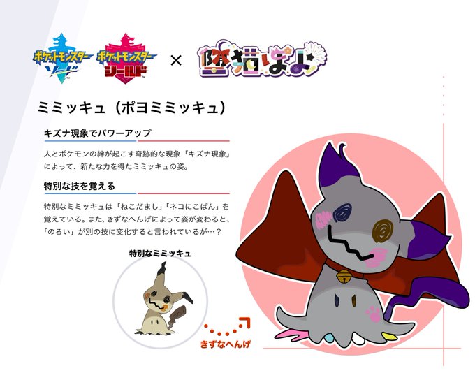 ミミッキュ 高画質 のtwitterイラスト検索結果 古い順