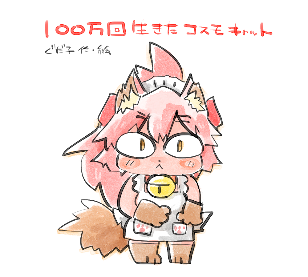 tamamo cat (fate) 1girl animal ears solo pink hair fox ears tail bell  illustration images
