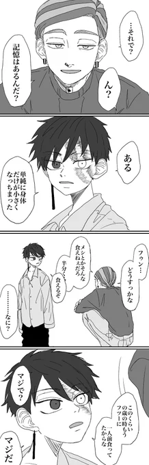 【蘭カク】どうしても寿司に行きたかった
※理由のないご都合幼児化注意
※蘭カク風味(ブロマンス程度)
※服装髪型等色々捏造
※本当になんでも許せる人向け

れいやさんのネタお借りしました〜! https://t.co/WKdJ8HAZiB 