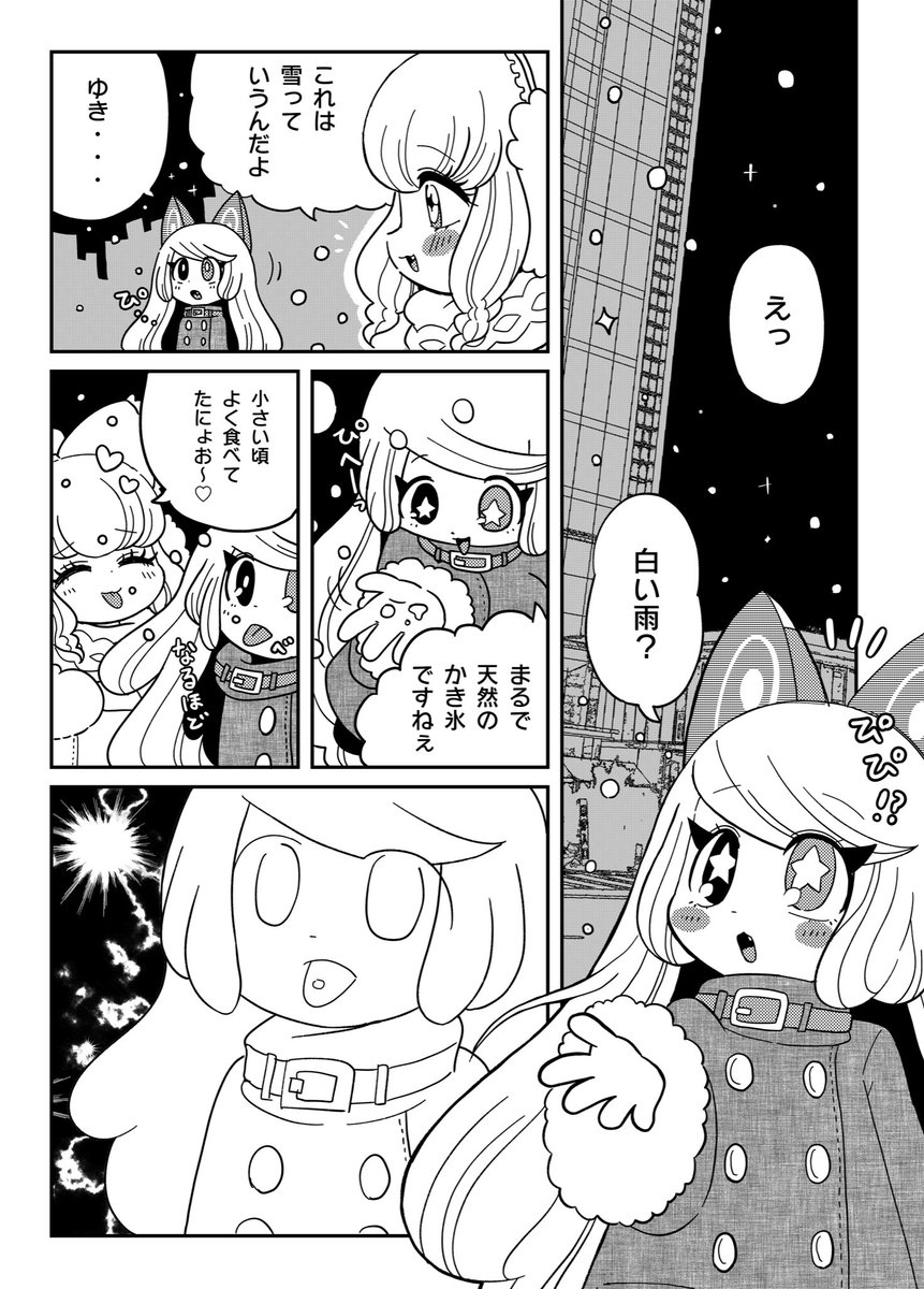 自分の絵柄でこういうモノクロの漫画描くの結構気に入ってるから、何かしら題材が浮かべば色々描いてみたい 