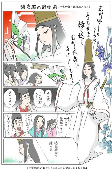 平家物語アニメ のイラスト マンガ コスプレ モデル作品 14 件 Twoucan