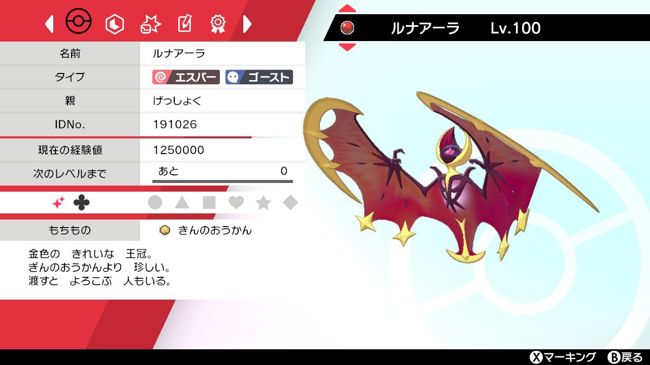 ポケモン配布 アルセウス ダイパ 剣盾 販売受付中 Myu Pkmn Twitter