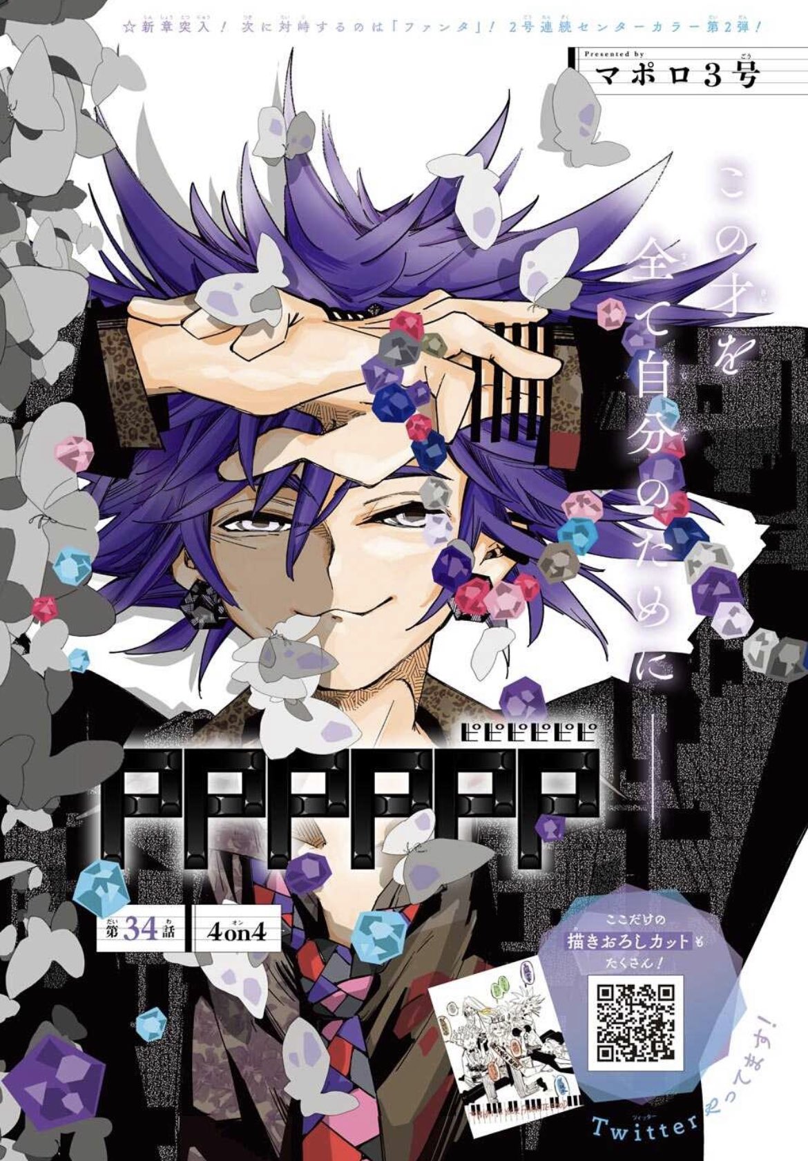 マポロ3号作品公式 on X: 