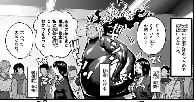 月曜の筋トレ作品『ダンベル何キロ持てる?』が更新されました!

夏みたいに暑い日も増えてきて、ダイエットを始めたり運動するにもピッタリなこの季節!
ぜひ運動のモチベーションを上げるお供に読んでみてください🏃‍♂️

最新話では女子格闘トーナメント編が完結回です! 