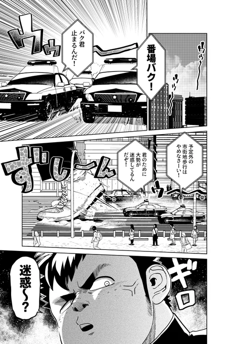 ゴダイゴダイゴ最新話更新しました!新章開始です!新しいサムネイルとカラー扉絵も是非見てね!
https://t.co/UyyZqYCzMk 