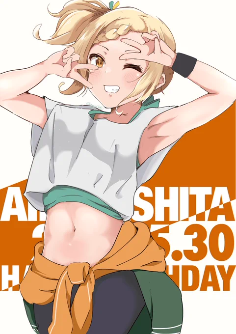 愛ちゃん誕おめ〜〜〜〜いつでも元気にしてくれる楽しいの天才!#宮下愛生誕祭2022#宮下愛誕生祭2022 