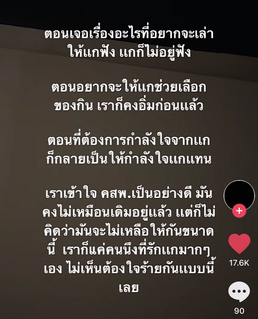 _moons14's tweet photo. เรื่องมันเศร้าตรงไหนรู้ป่ะ ? ก็ตรงที่เธอหันมาตอนไหนก็เจอเรา แต่เราไม่เคยหันมาแล้วเจอเธอเลย. https://t.co/iWwWoPKEdw