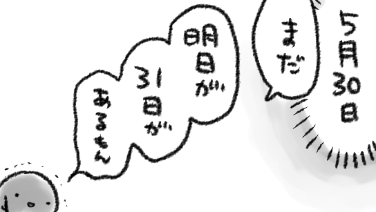 あるもん…… 