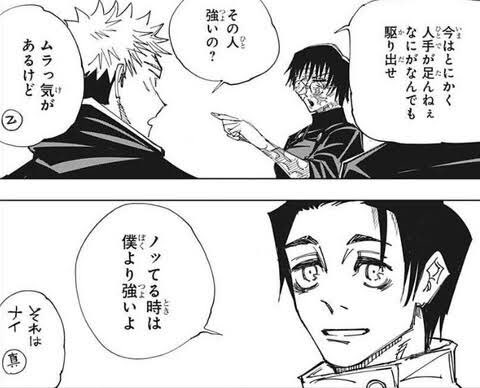 トニーくんページ　呪術廻戦 ⭐︎乙骨憂太 トニーくんページ 呪術廻戦 ⭐︎乙骨憂太 トニーくんページ 呪術廻