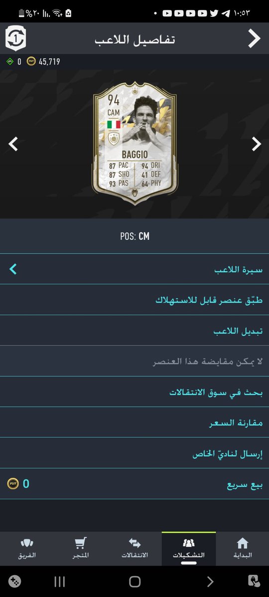 hassanksa43's tweet photo. @fut_fifaa والله خايس https://t.co/qwgTgSdajb