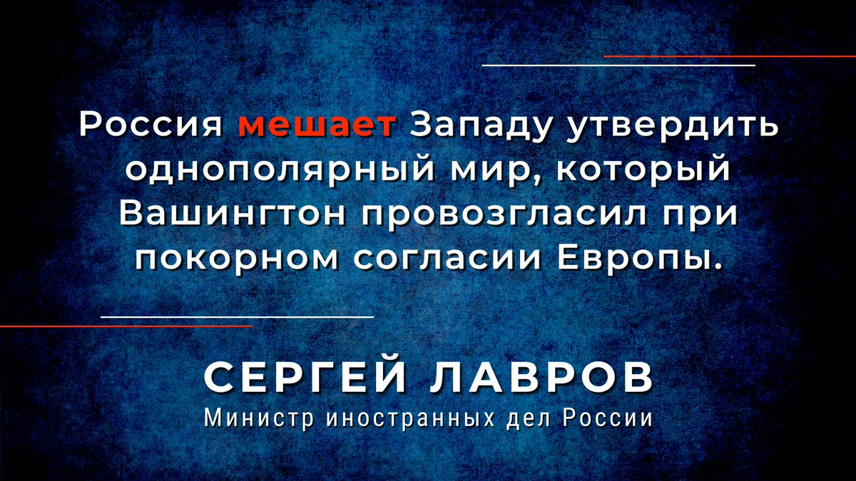 МИД России 🇷🇺 tweet media