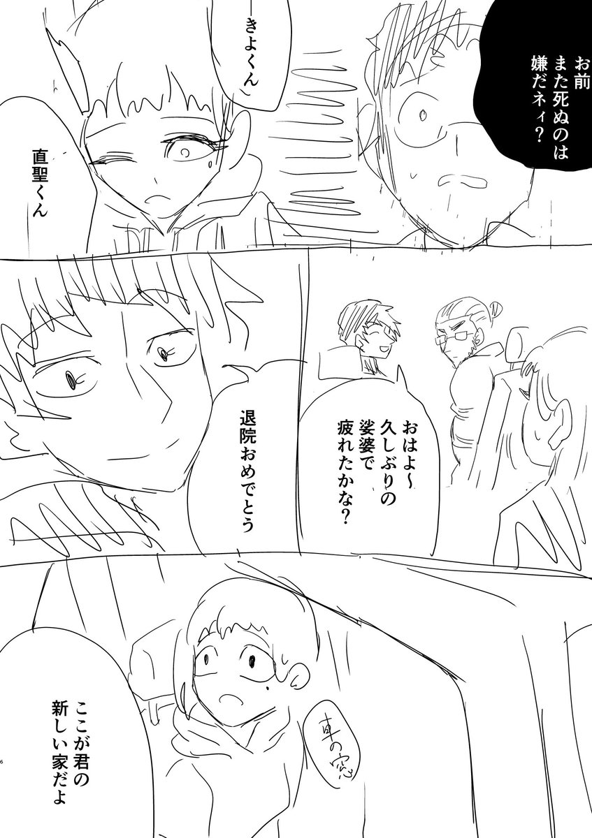 ネームと原稿…😪