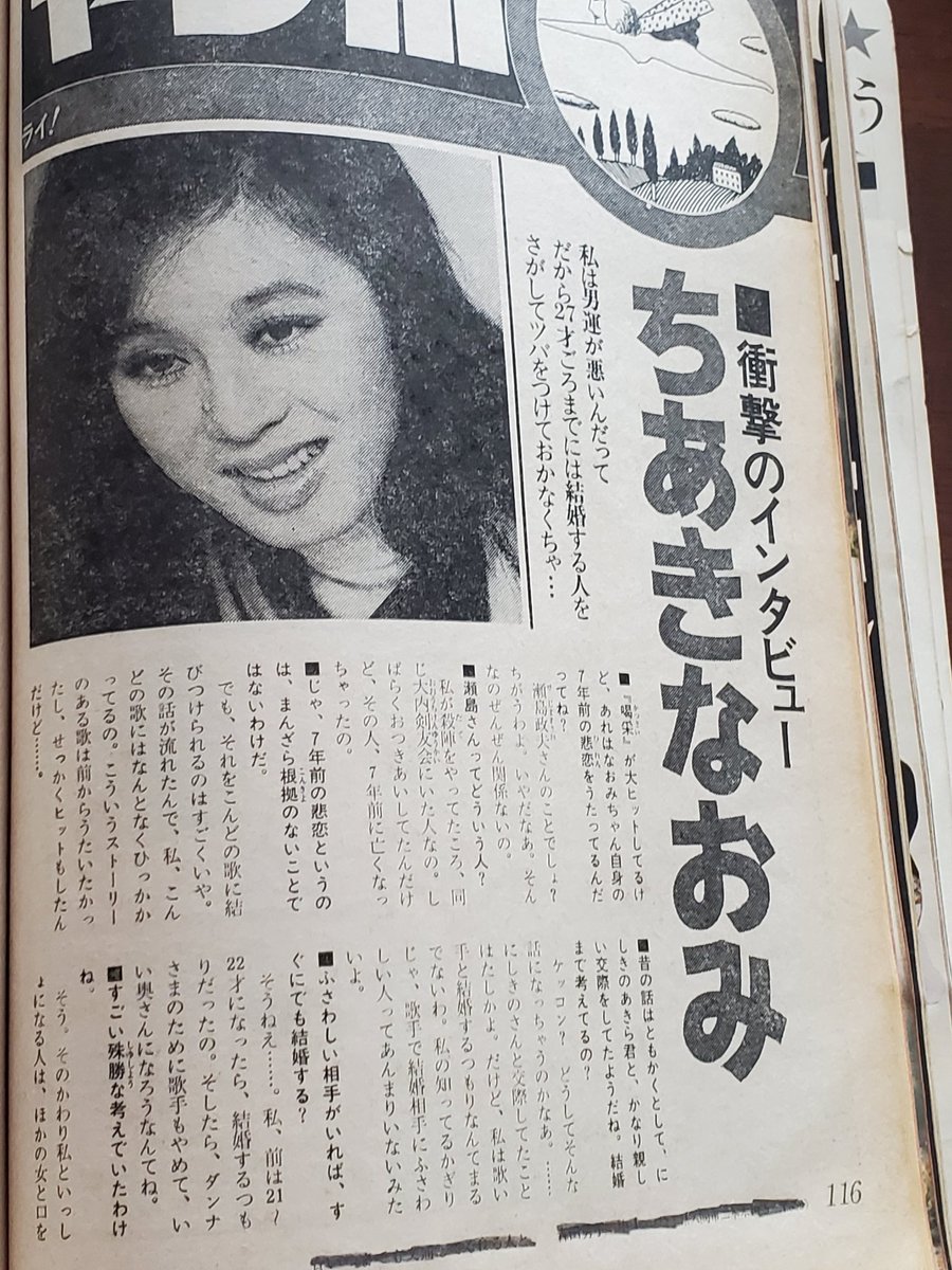 ちあきなおみ 画像 最新情報まとめ みんなの評判 評価が見れる ナウティスモーション