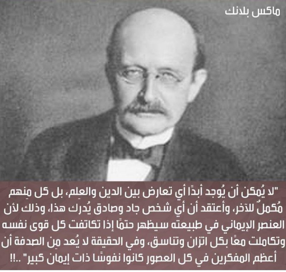 RatroutaTBF's tweet photo. #maxplanck #quantumphysicist #NobelPrize #Germany https://t.co/M0NqxYB80t