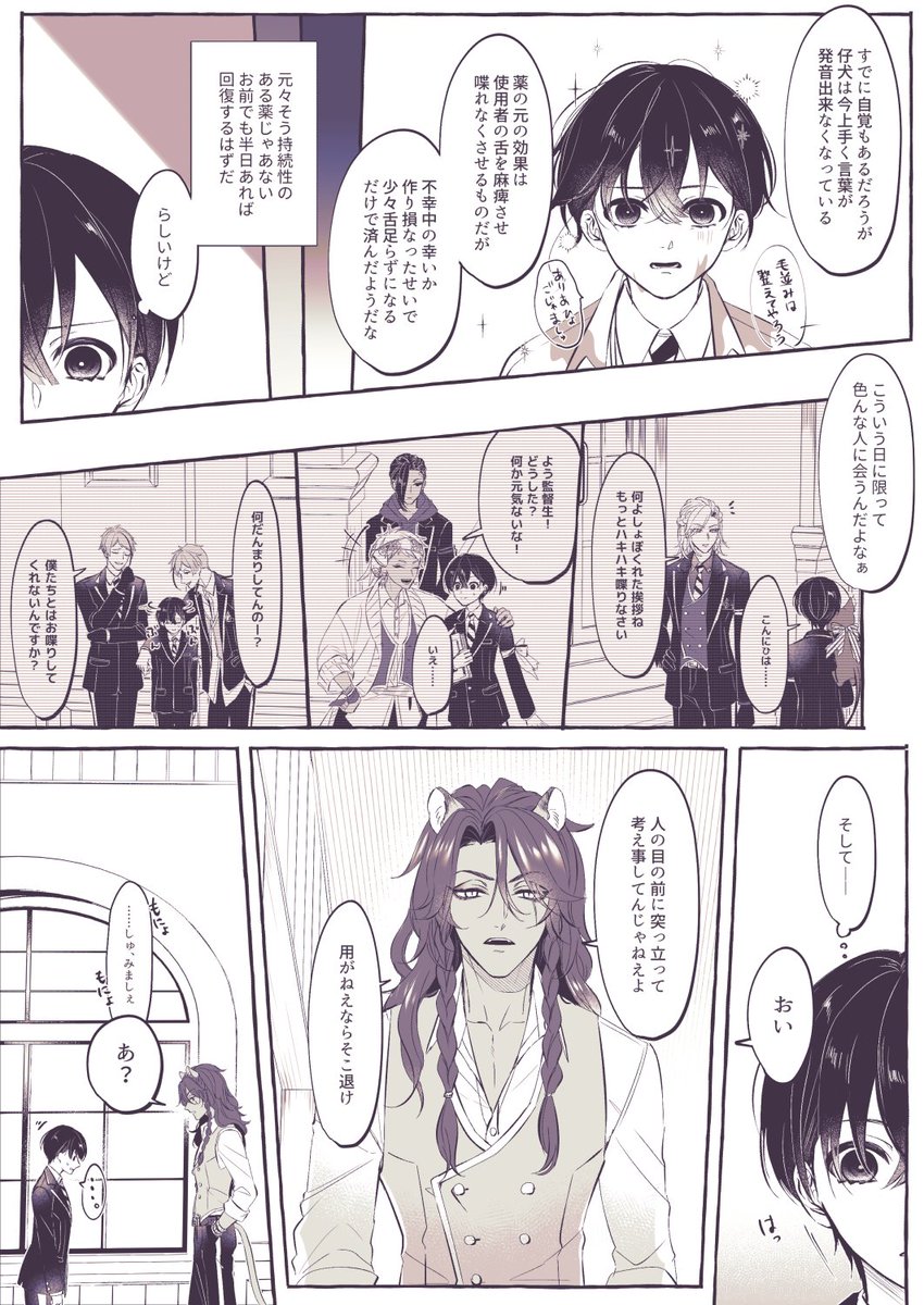 レオ監♀ちゃん未満日常小話、またの名を弊ランド名物(?)ぱいせんの名前受難シリーズ。弊ランド捏造監ちゃん居る。1/2。 
