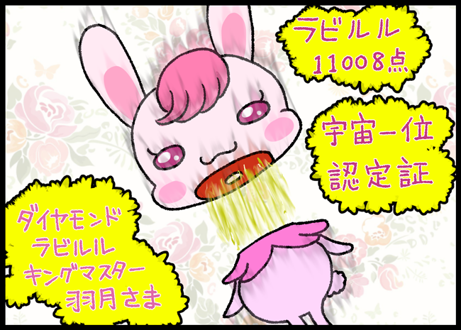 @haduki_6v6 認定証できました!お納めください 