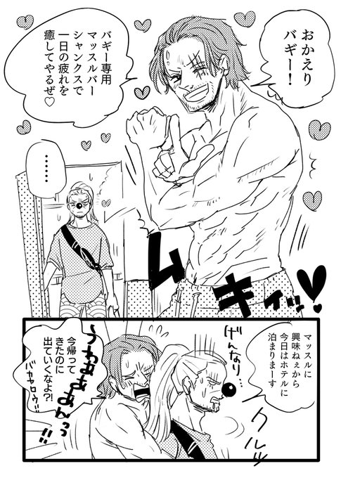 結婚おめでとう Dohade さんのマンガ一覧 ツイコミ 仮