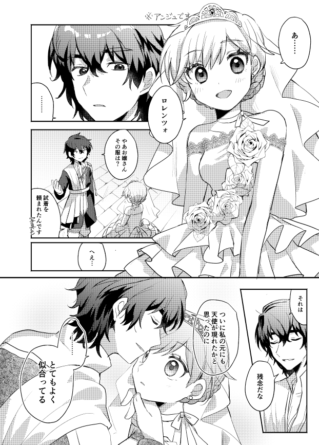 ロレアン1P漫画 