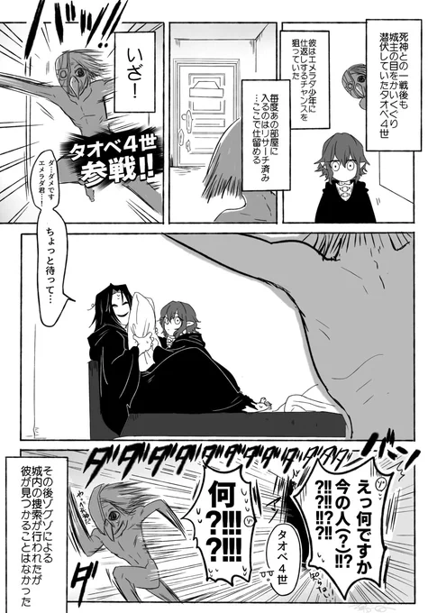 エメゾグ+夕オヘ゛ 