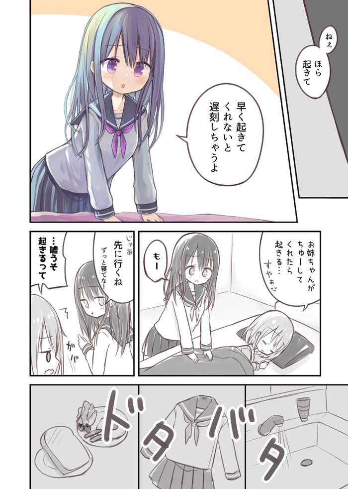 飴と鞭 #創作百合 