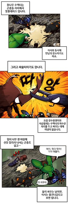 아주 옛날에 그렸던 웹툰 