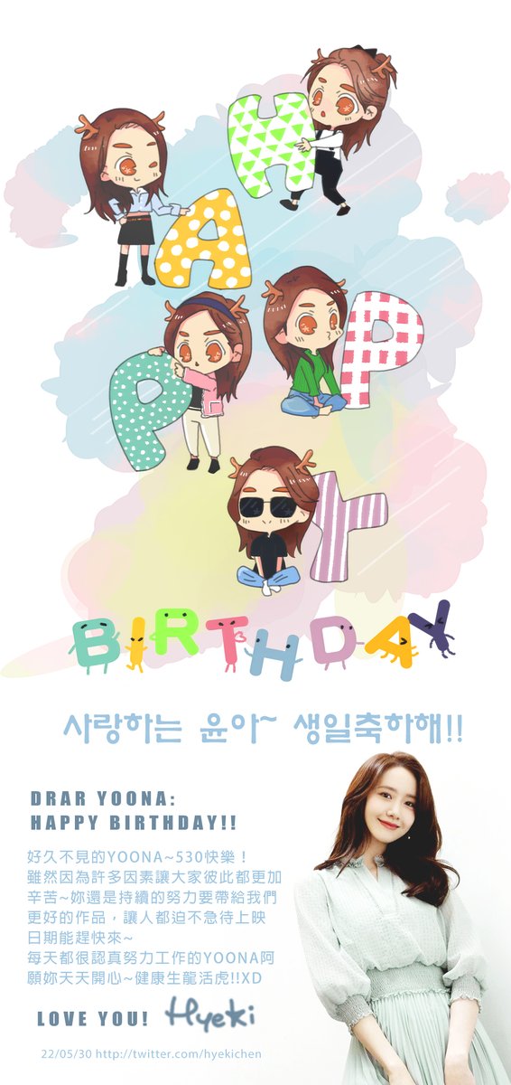 생일 축하합니다😊
네가 있어 참 고마웠어~♥️
#YOONA #윤아
#YoonAs_Birthday
#HappyYoonaDay 

<a href="/GirlsGeneration/">Girls' Generation</a>