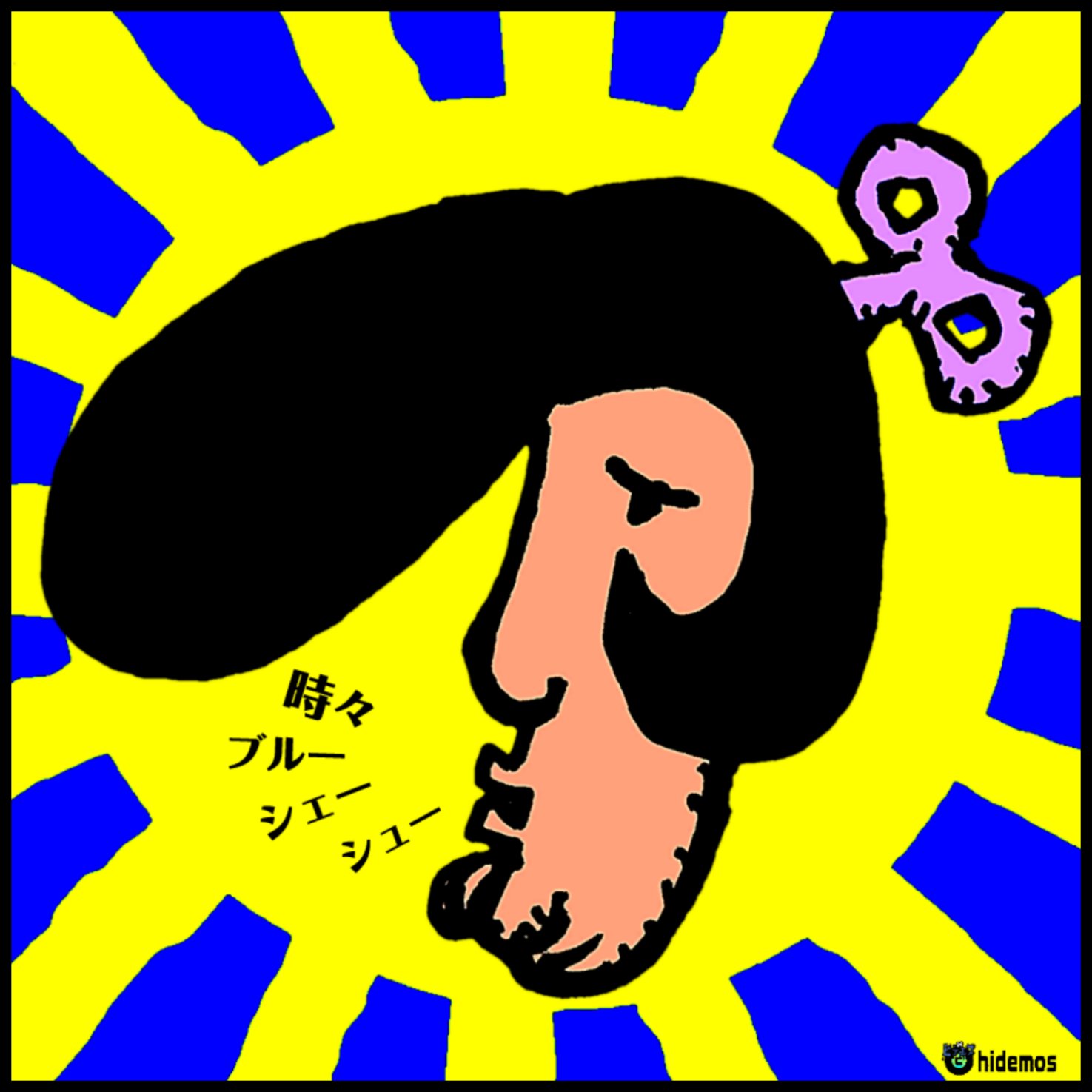 ヒデモスタンプ Hidemos1 Twitter