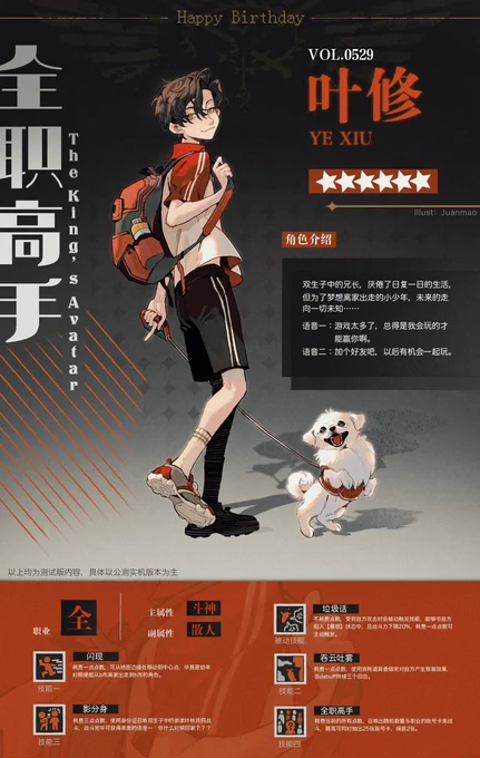 一点捏它的人设卡 