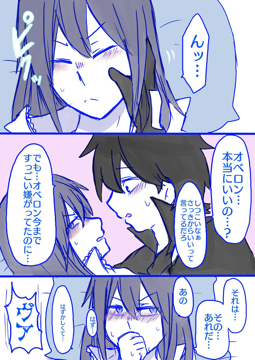 ぐだオベ初夜話➀ 