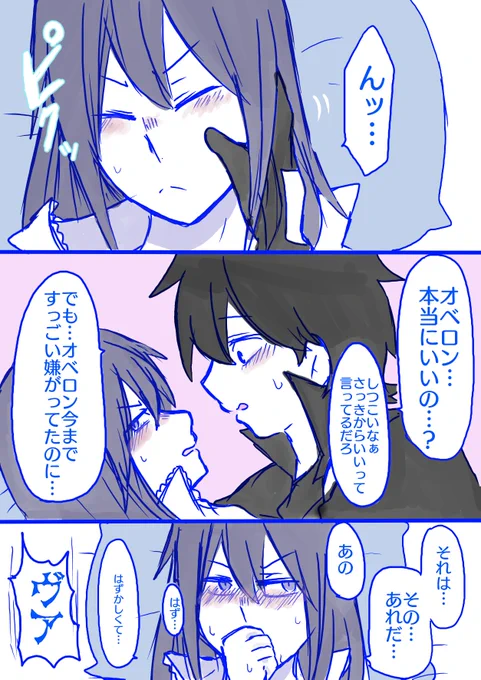 ぐだオベ初夜話➀ 