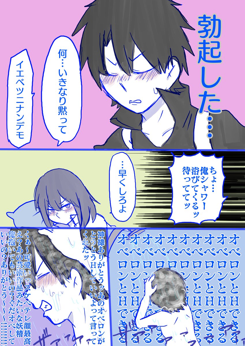 ぐだオベ初夜話➀ 