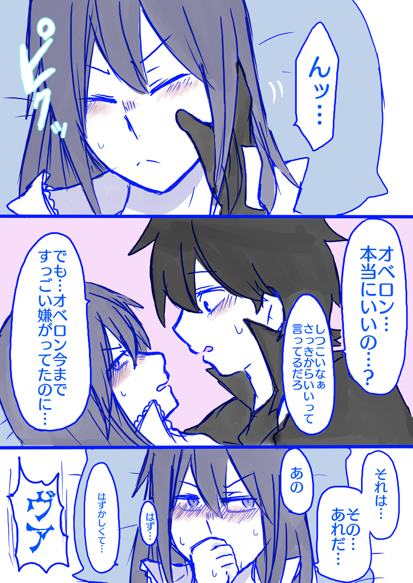 ぐだオベ初夜話と一枚絵 #ぐだオベ #Fate/GrandOrder(腐) https://t.co/UfuWWSBW99 
