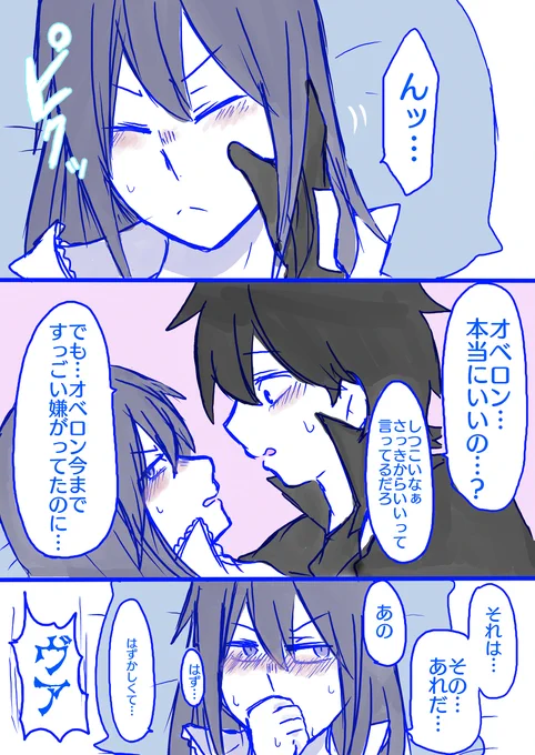 ぐだオベ初夜話と一枚絵 #ぐだオベ #Fate/GrandOrder(腐) https://t.co/UfuWWSBW99 